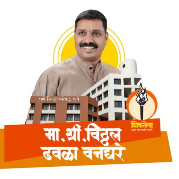 Vitthal Dhawla Vanghare